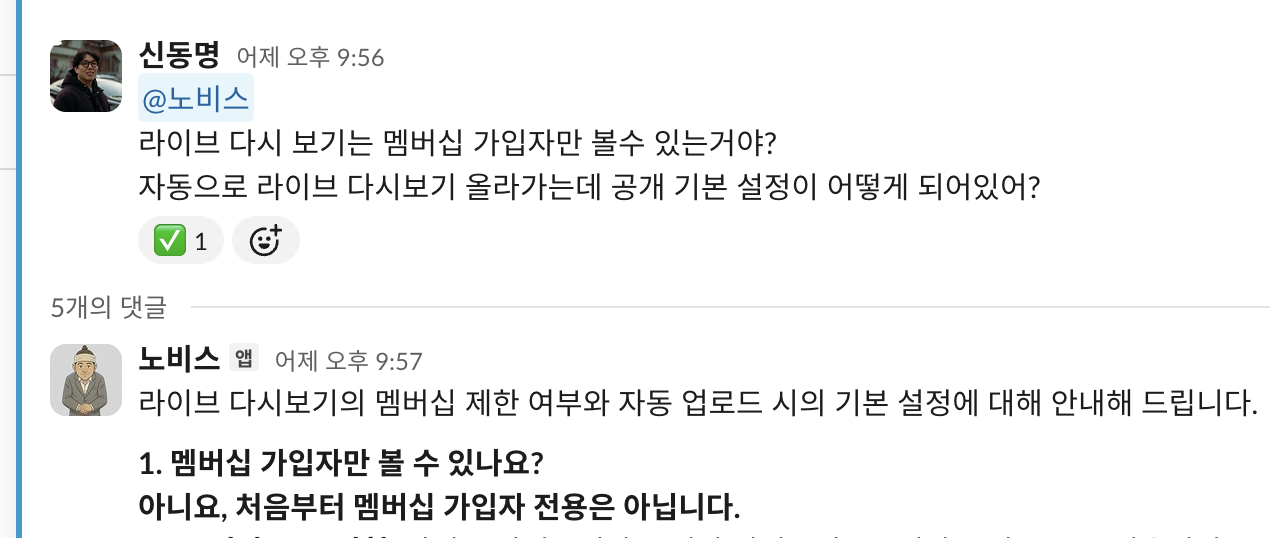 비즈니스 질문 답변