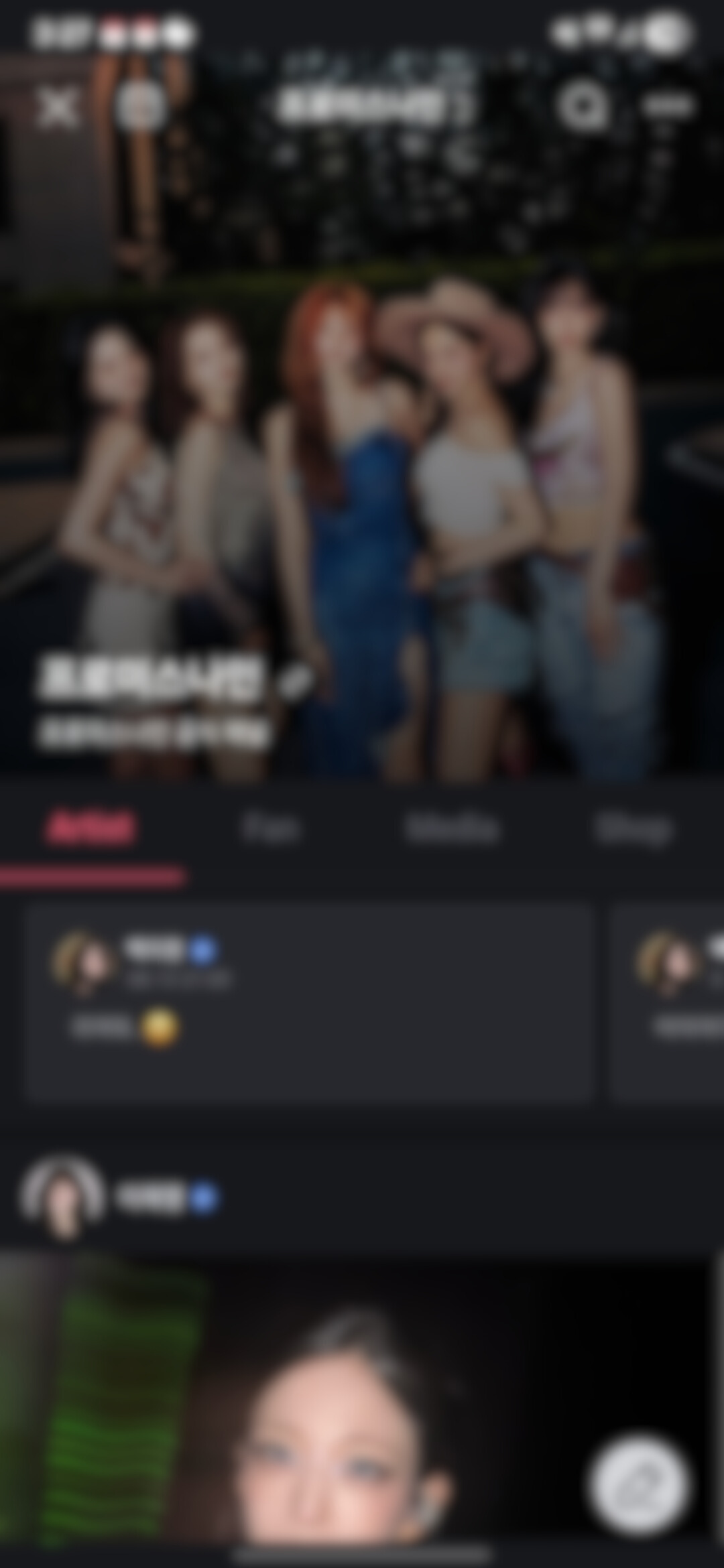 프로미스나인 채널