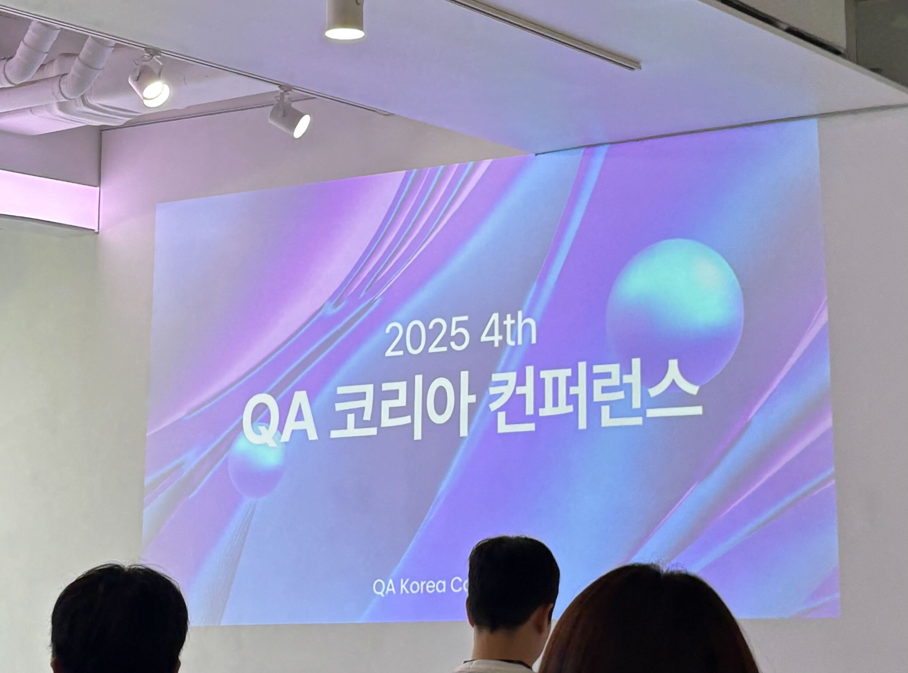 컨퍼런스