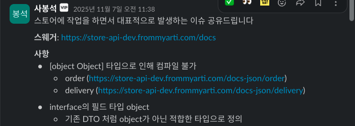 DTO 클래스명 표시 오류로 인한 타입 문제