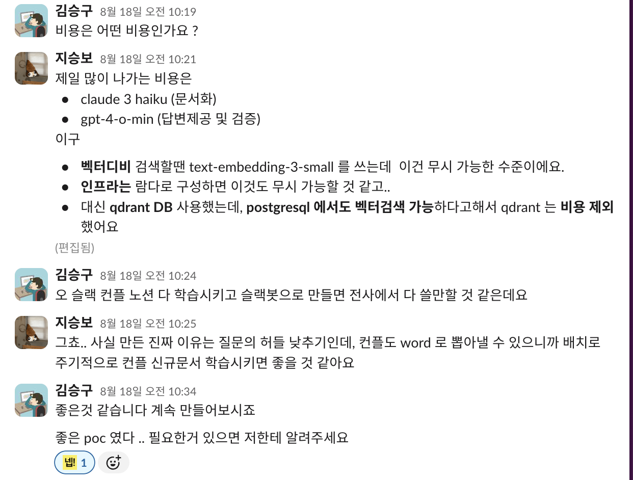 knowbis poc conversation