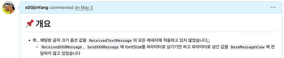 실수