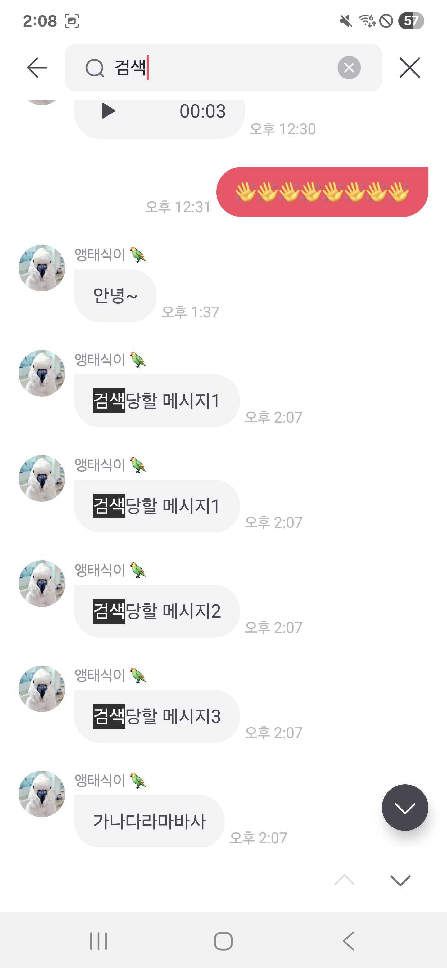 검색